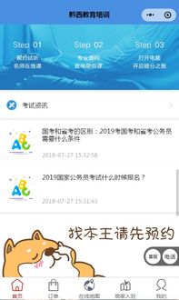 线上线下融合，黔西在线教育开辟发展新路径