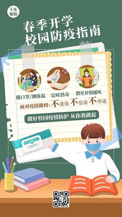 在线教育行业绿色工厂图片与模板在线制作指南——图司机助力行业环保形象打造