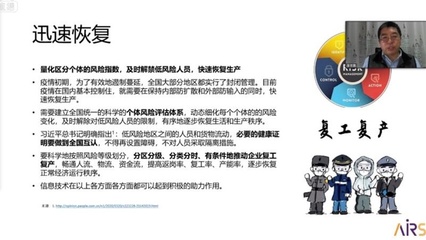 孔明多方 港中大（深圳）专家解析人工智能如何在新冠肺炎疫情中防控、再予在线教育加速发展新翼